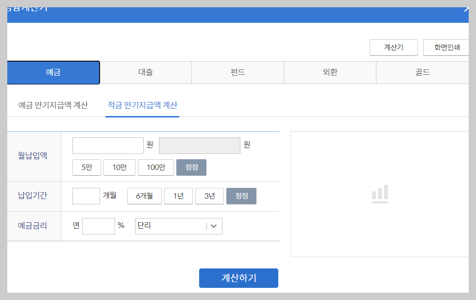 청년 처음적금 가입