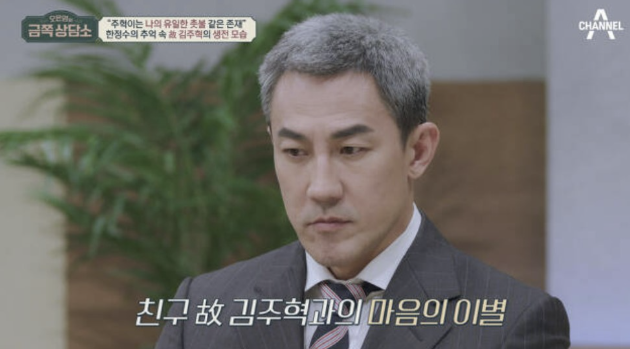 한정수 김주혁
