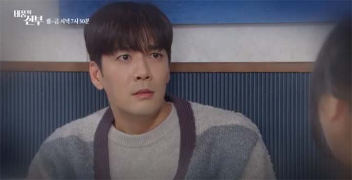 태풍의 신부 64회