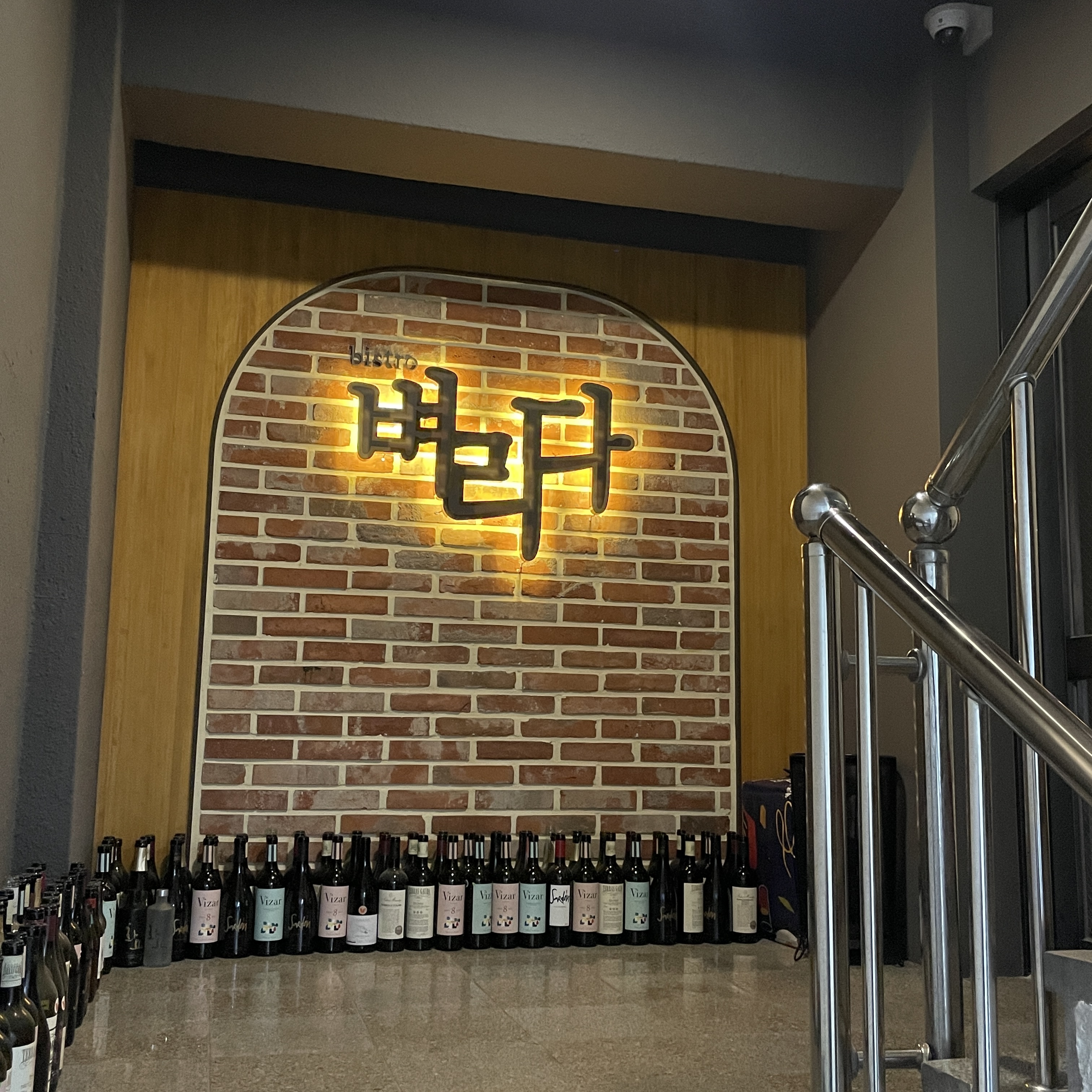 성수 비스트로 벼리다 - 가게전경