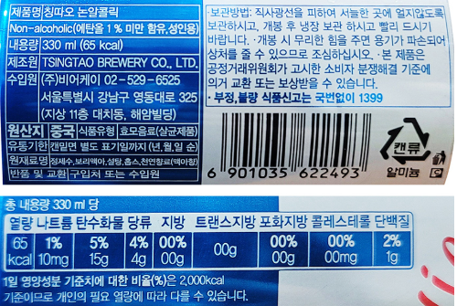 무알콜 맥주 추천