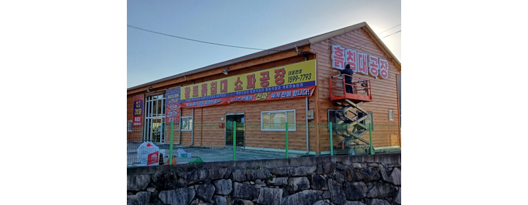 김해시 흙침대