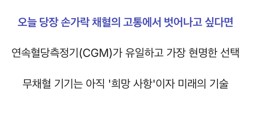 5. 그래서, 당신에게 더 나은 선택은?