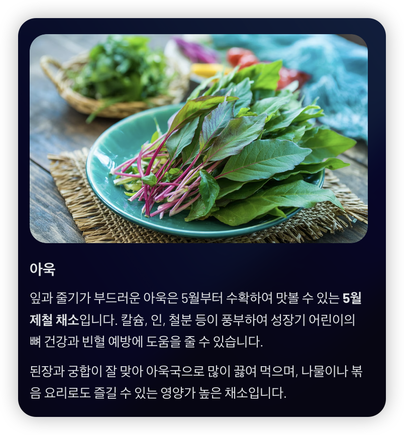 아욱
