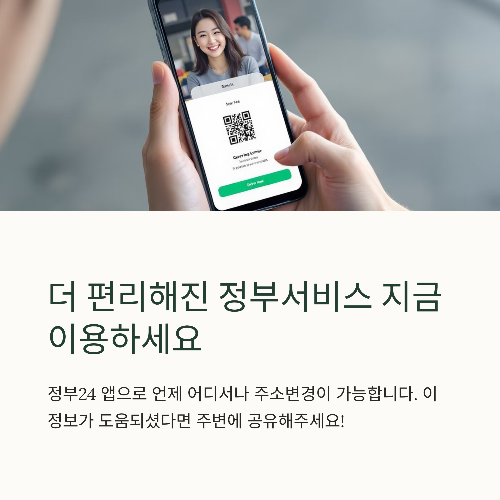 이사할 때 꼭 해야 할 정부서비스 3가지