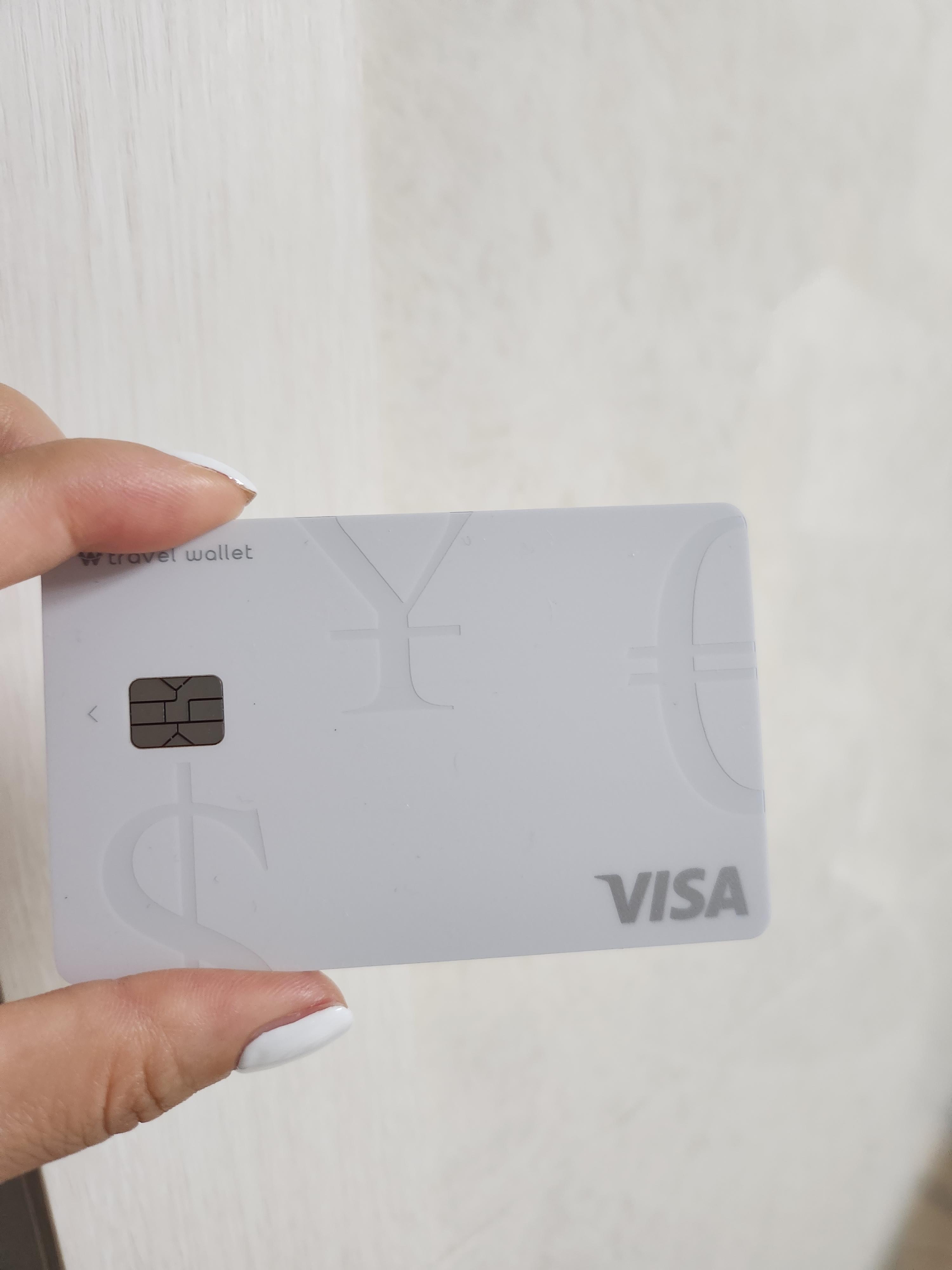 트래블월렛카드