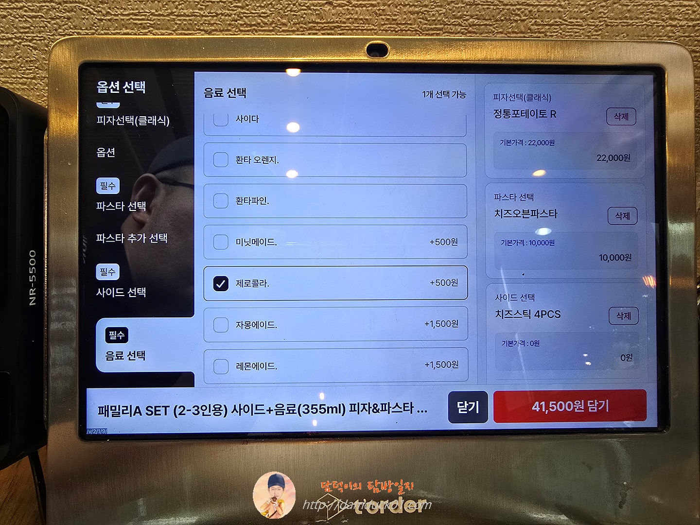 피자알레 테이블 오더