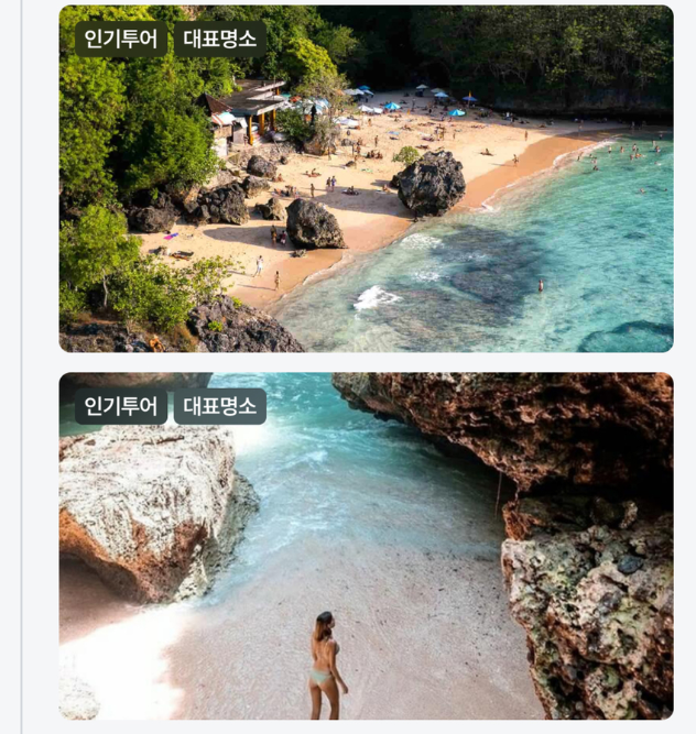 발리 패키지 여행