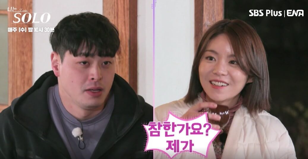 나는 솔로 13기