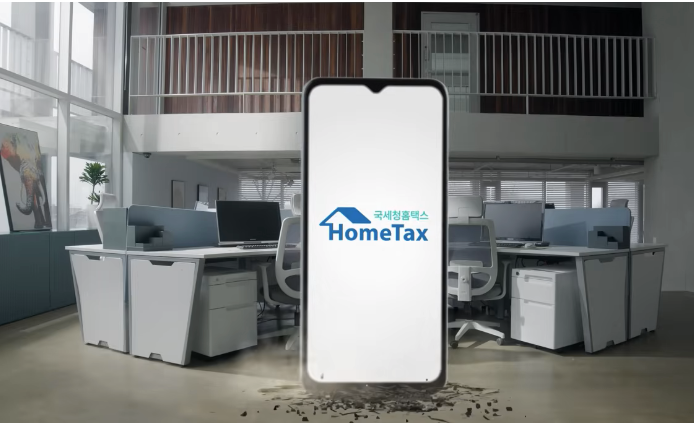 종합소득세 환급 원클릭 서비스