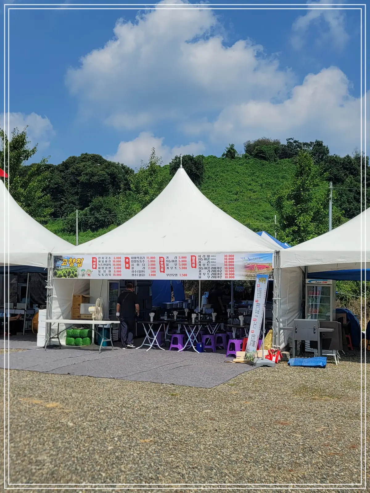 연천-댑싸리공원-먹거리장터
