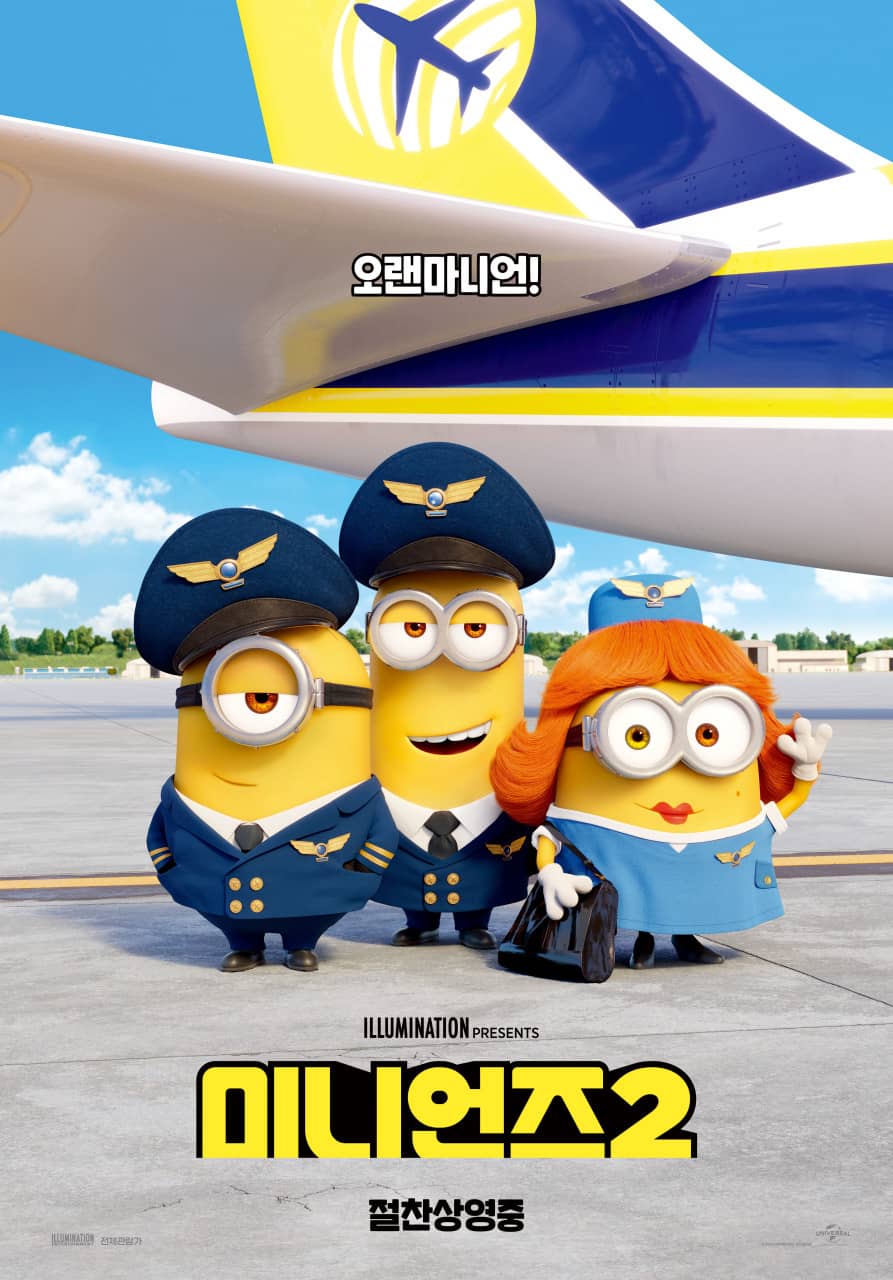영화 미니언즈 관련 사진