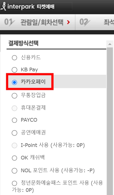 카카오페이 간편결제