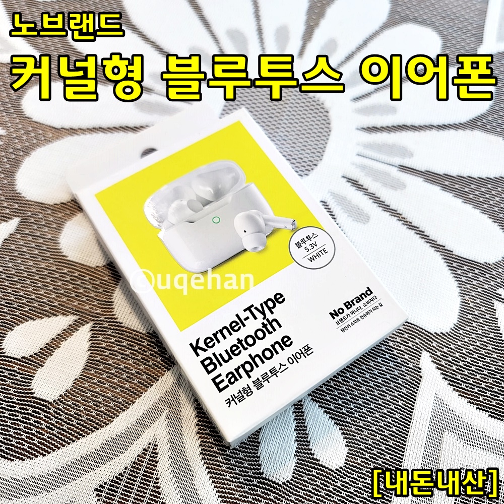 노브랜드 커널형 블루투스 이어폰 제품 사진이다.