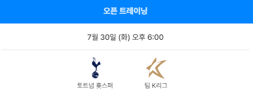 오픈트레이닝