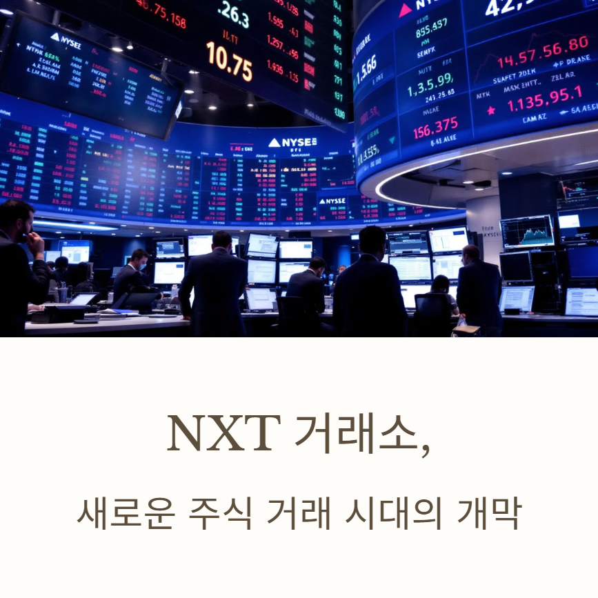 주식거래소-관련사진