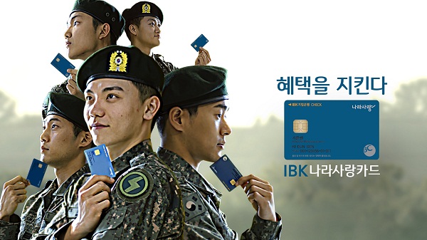 IBK 기업은행 나라사랑카드