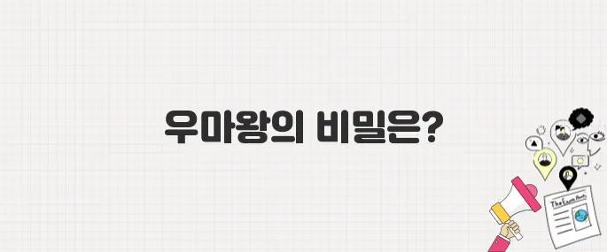 [생방송 투데이] 경주의 맛 TOP10! 4위 우마왕 경주본점_위치 및 메뉴 안내