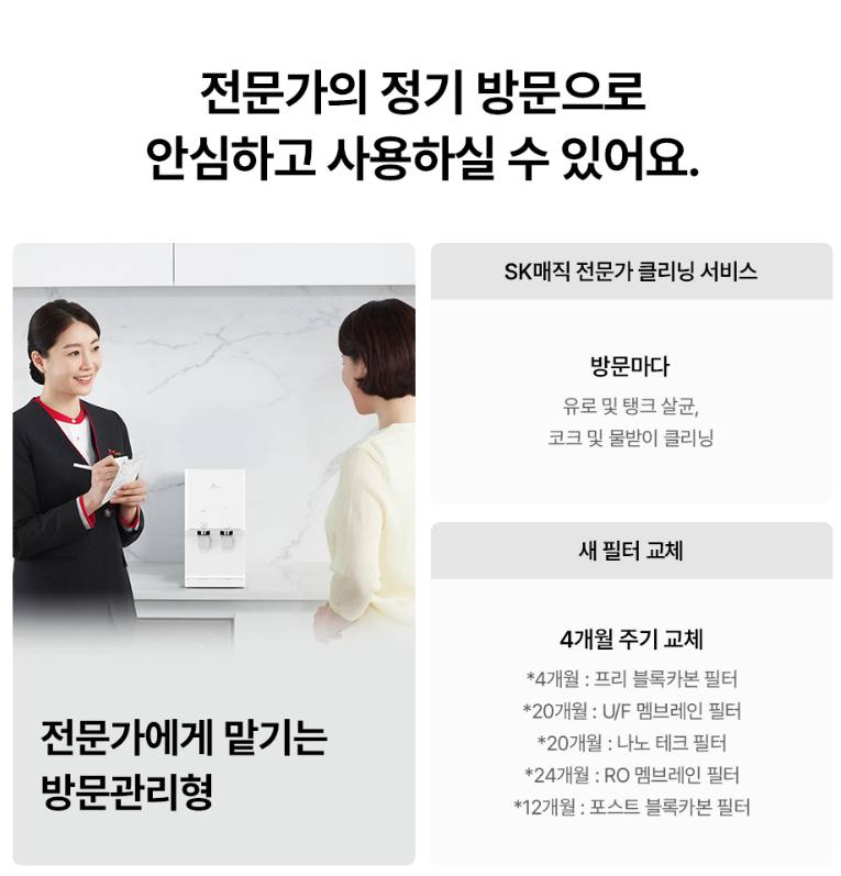 뉴슬림 플러스 정수기 이미지