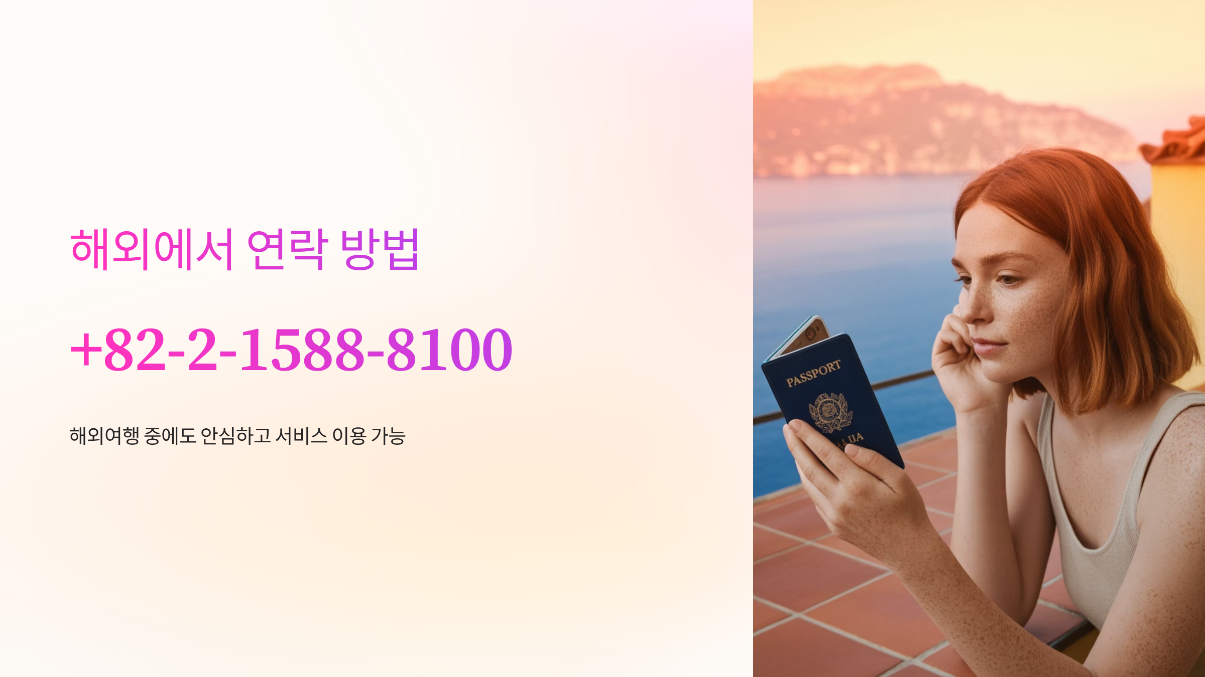 해외연결