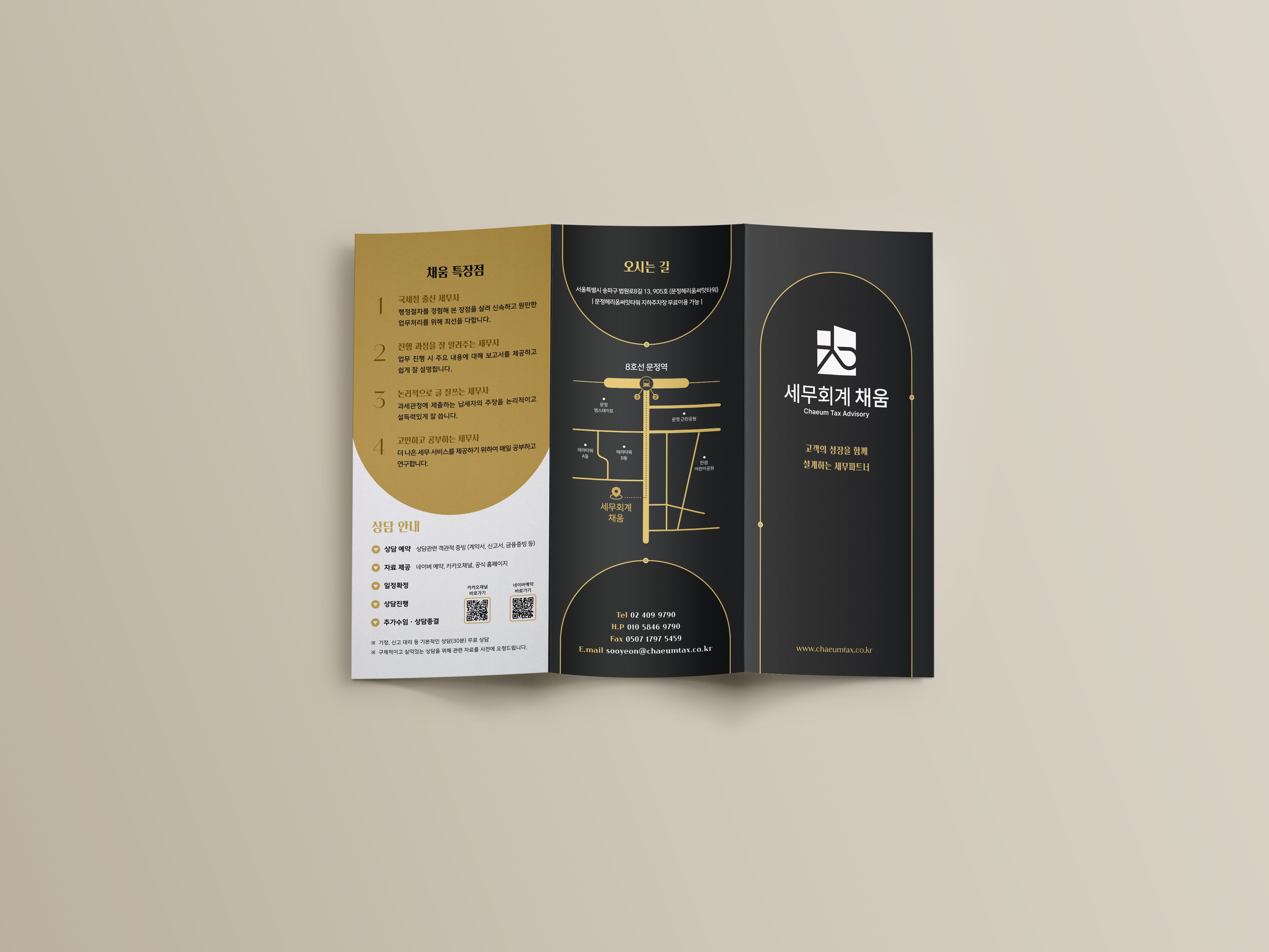 리플렛 표지 디자인