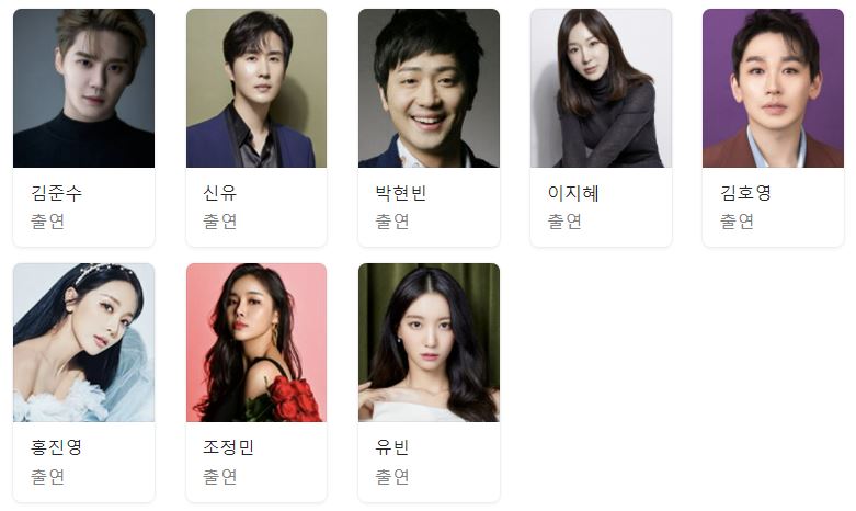 불타는트롯맨심사위원