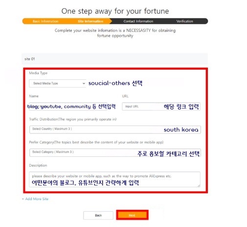 알리익스프레스 어필리에이트