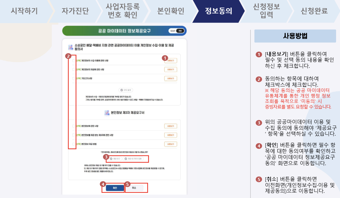 소상공인 배달 택배비 지원금 30만원 신청하기