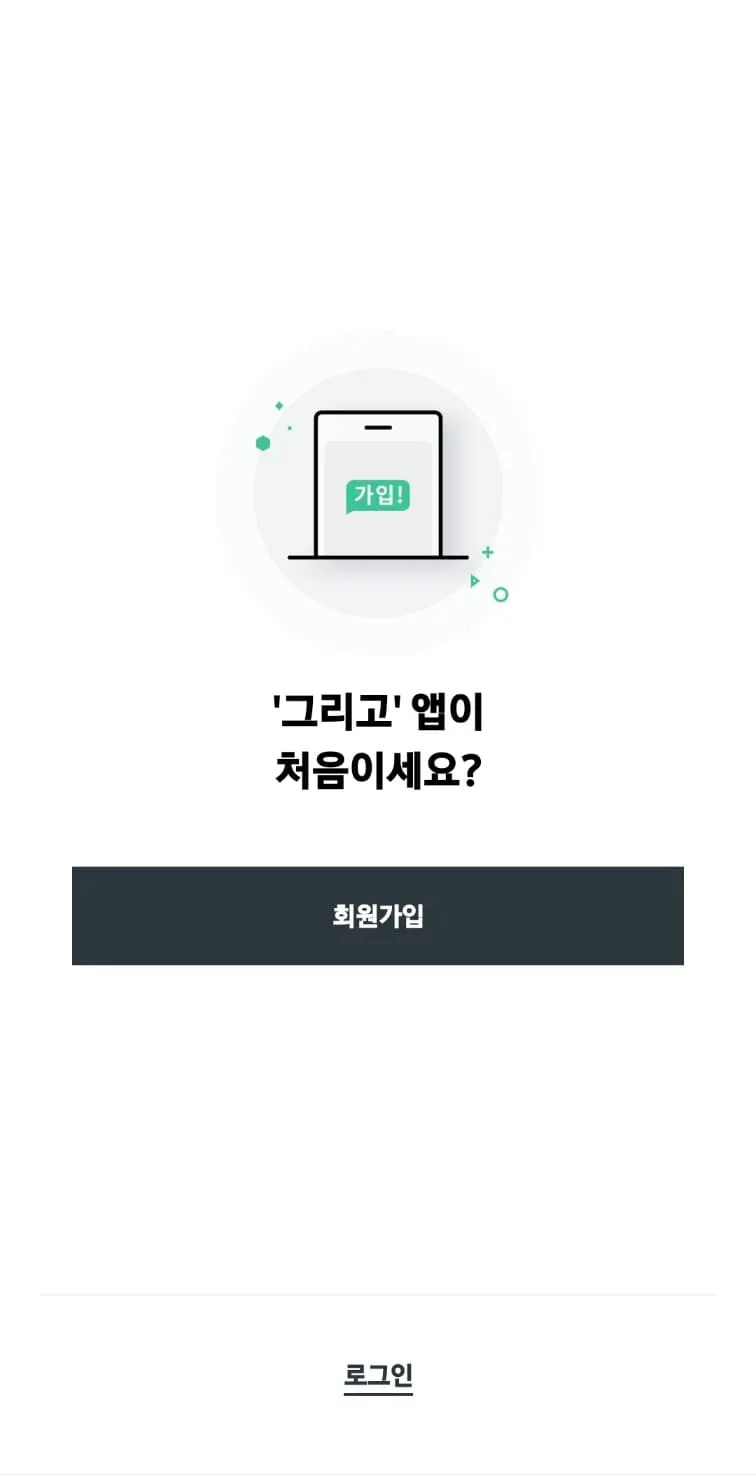 영광 민생회복지원금