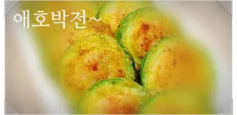 애호박 효능 여름철 보약 같은 채소 정리_19