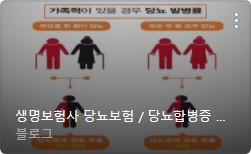 당뇨병 초기증상