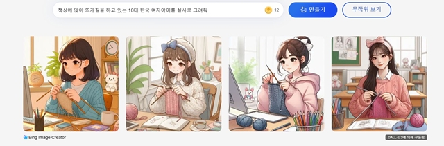 bing image creator 로 생성한 이미지