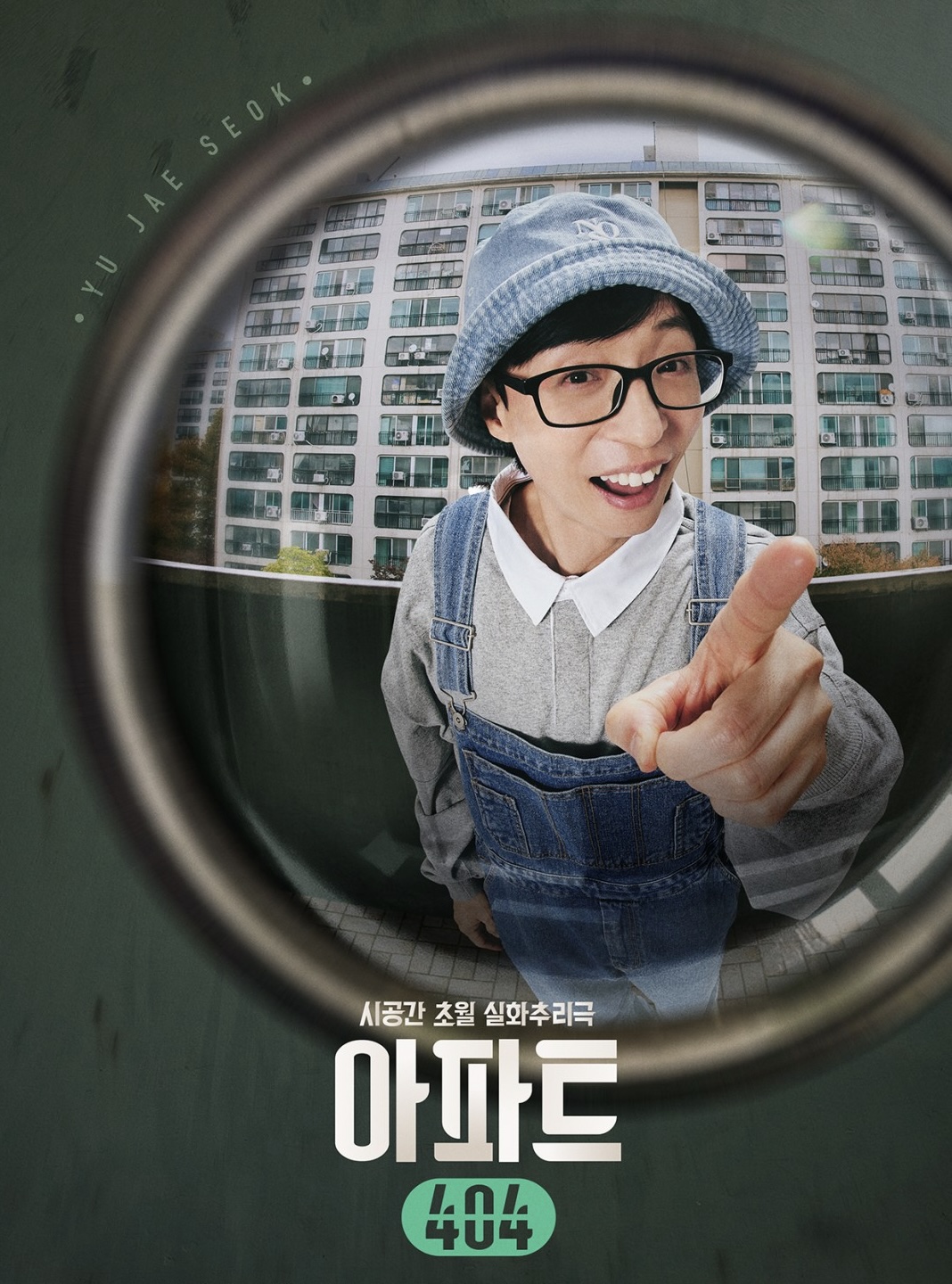 블랙핑크 제니 아파트 404 출연으로 예능 복귀