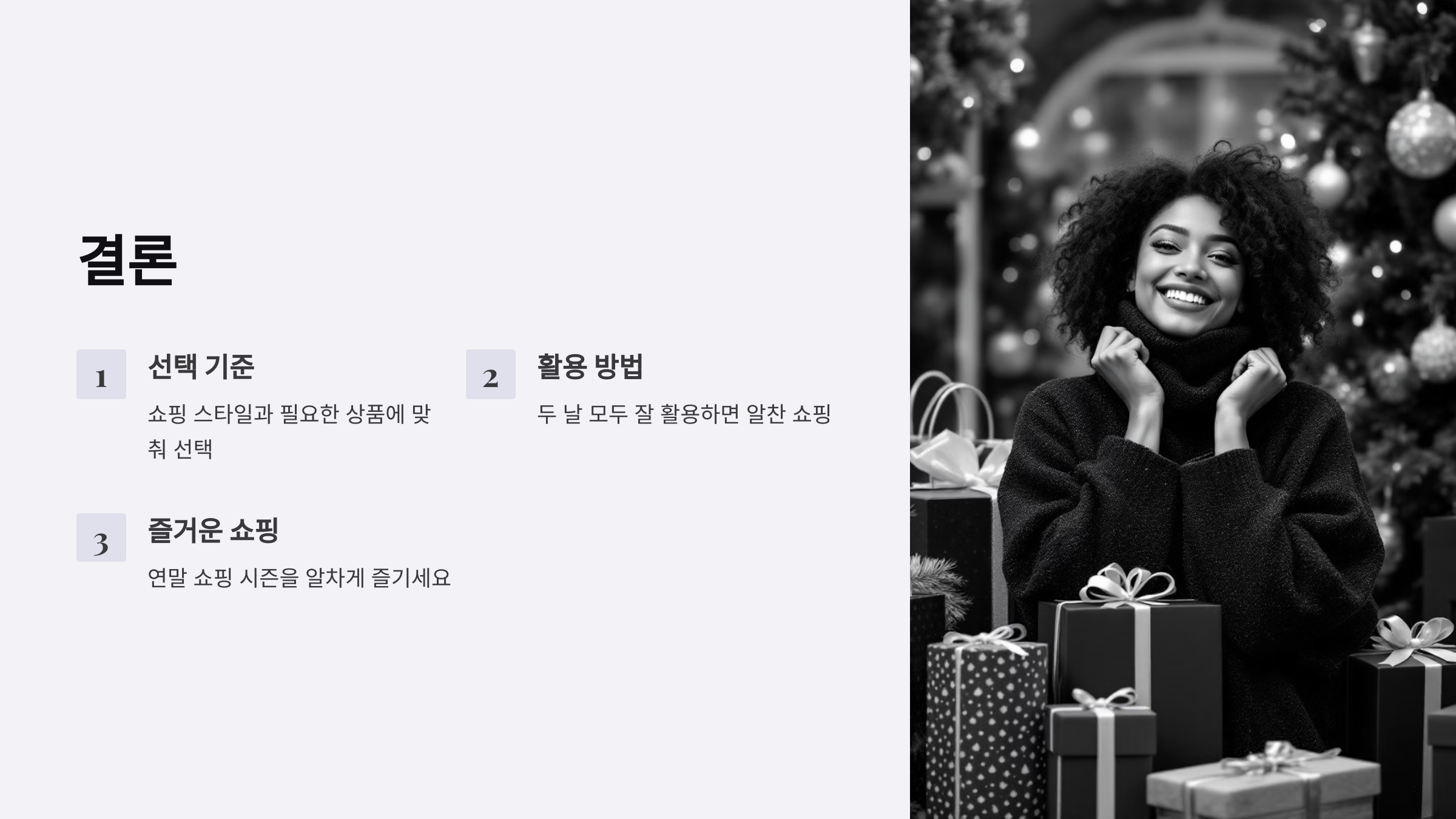 마무리