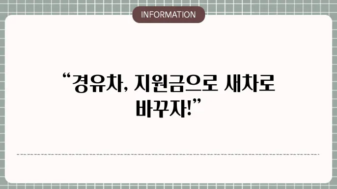 천안 경유차 조기폐차지원금