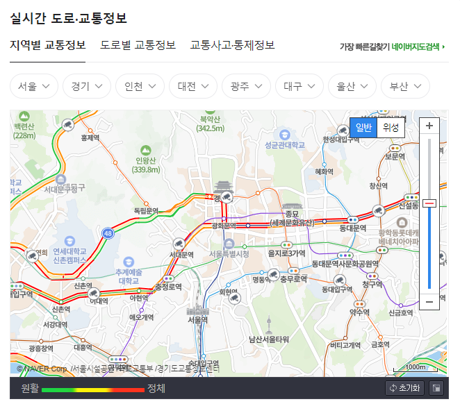 네이버 실시간 도로 교통정보