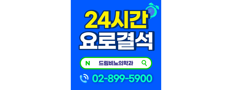 시흥시 요로결석 병원