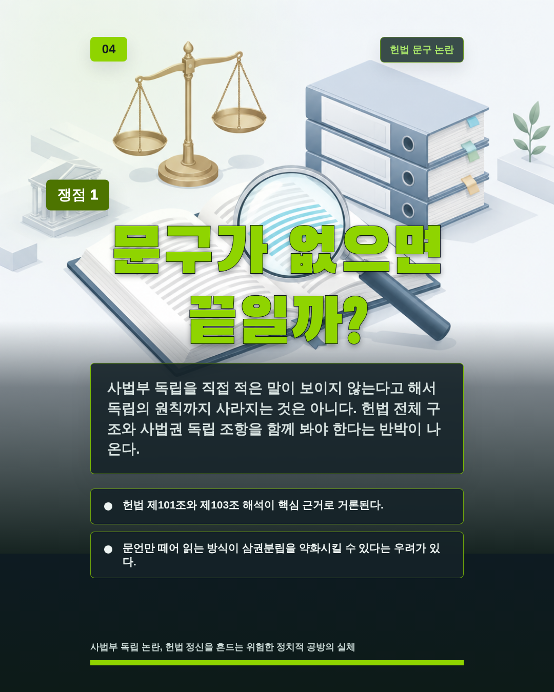 문구가 없으면 끝일까?