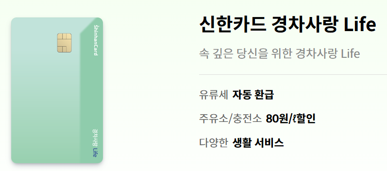 경차 유류세 환급제도