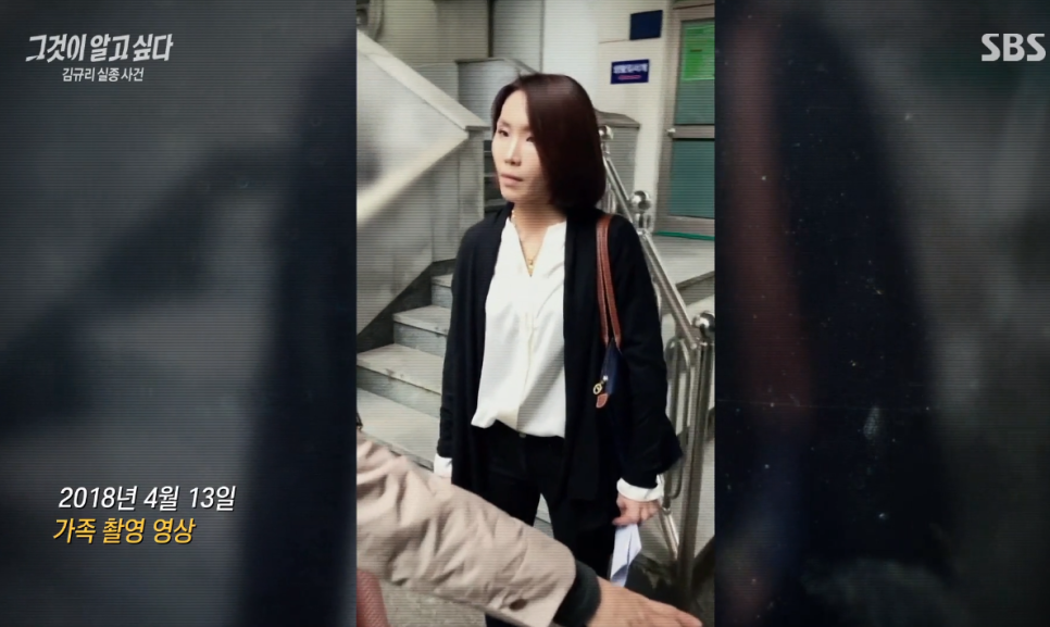김규리 실종