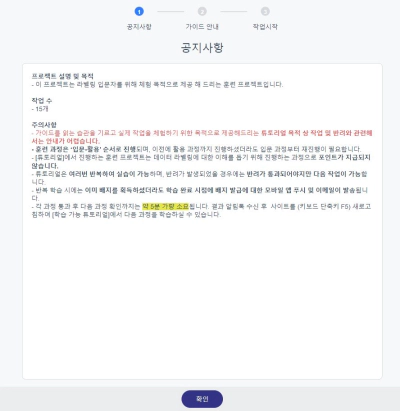 데이터 라벨링 하는 방법 직업 및 부업 추천 정보 입니다