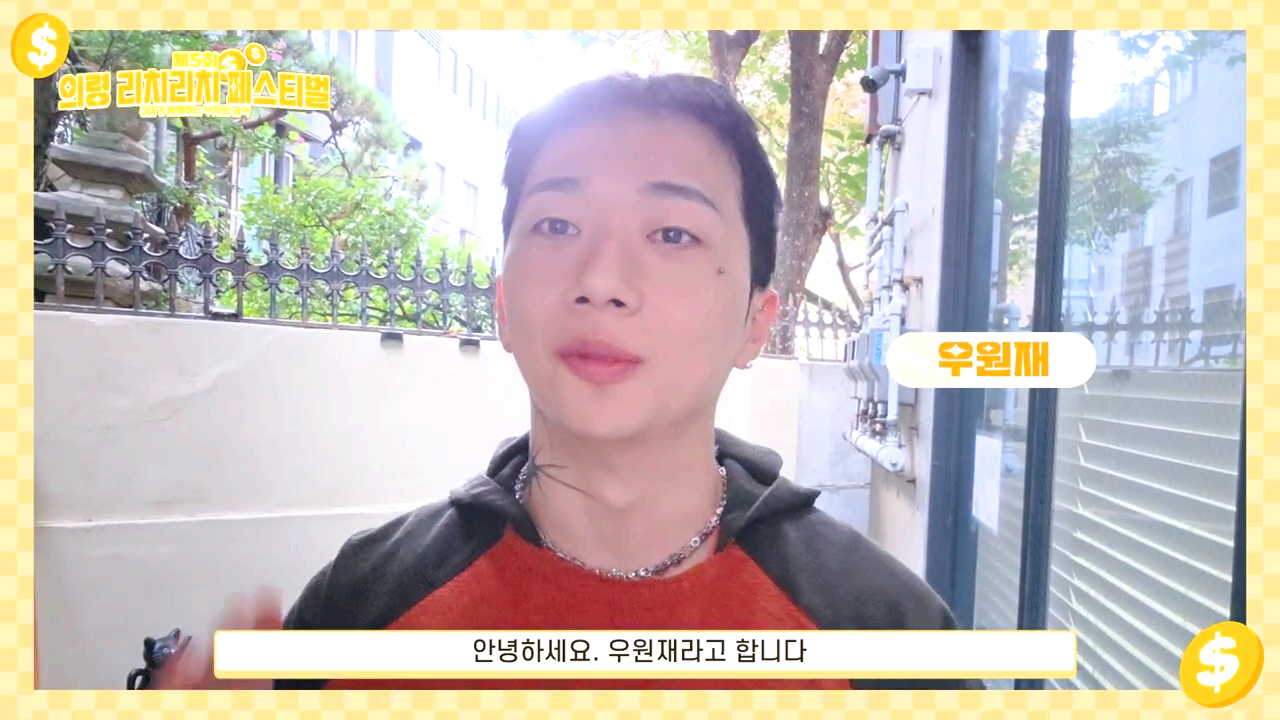 의령 리치리치 페스티벌