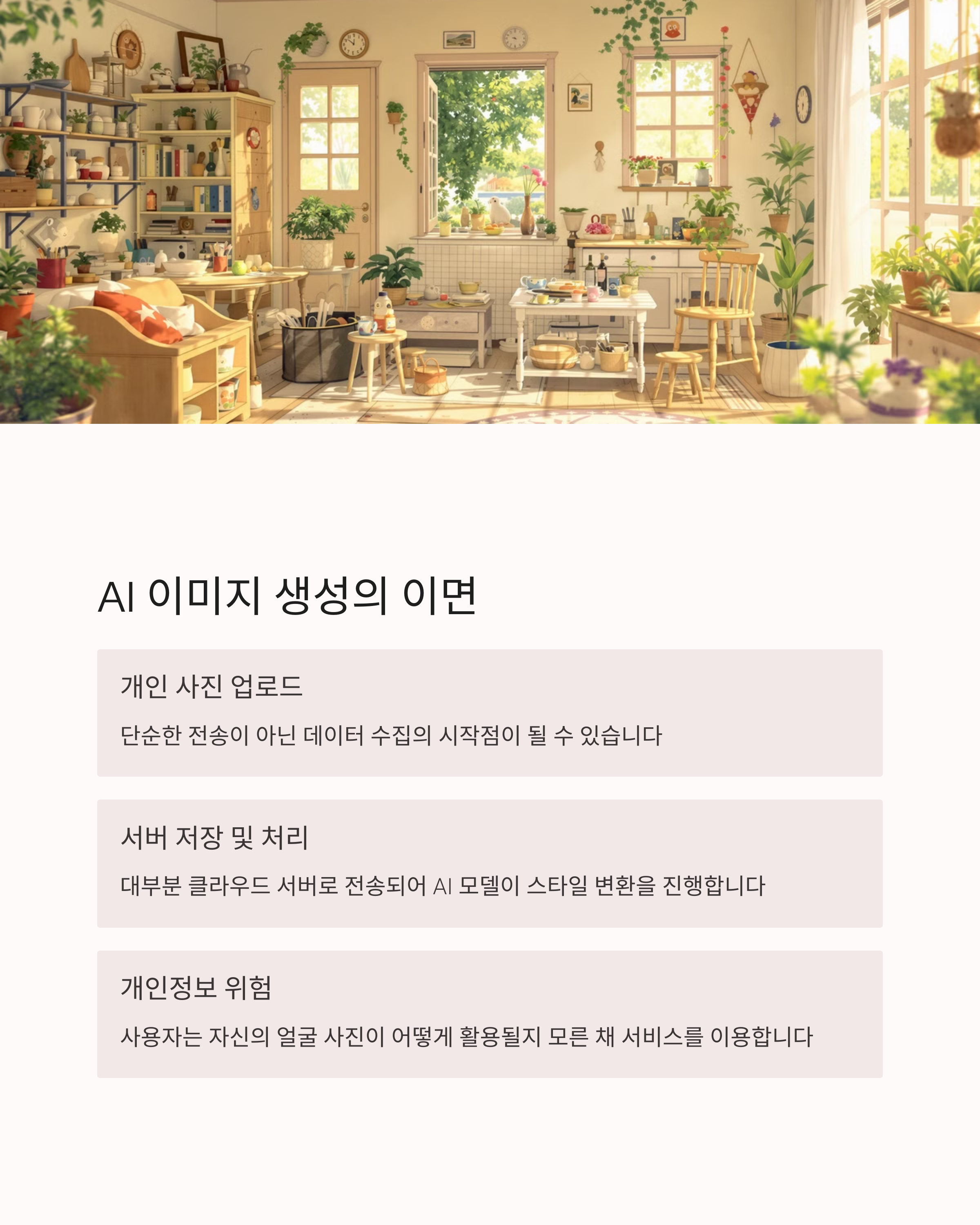 지브리 사진 열풍 뒤에 숨겨진 무서운 진실