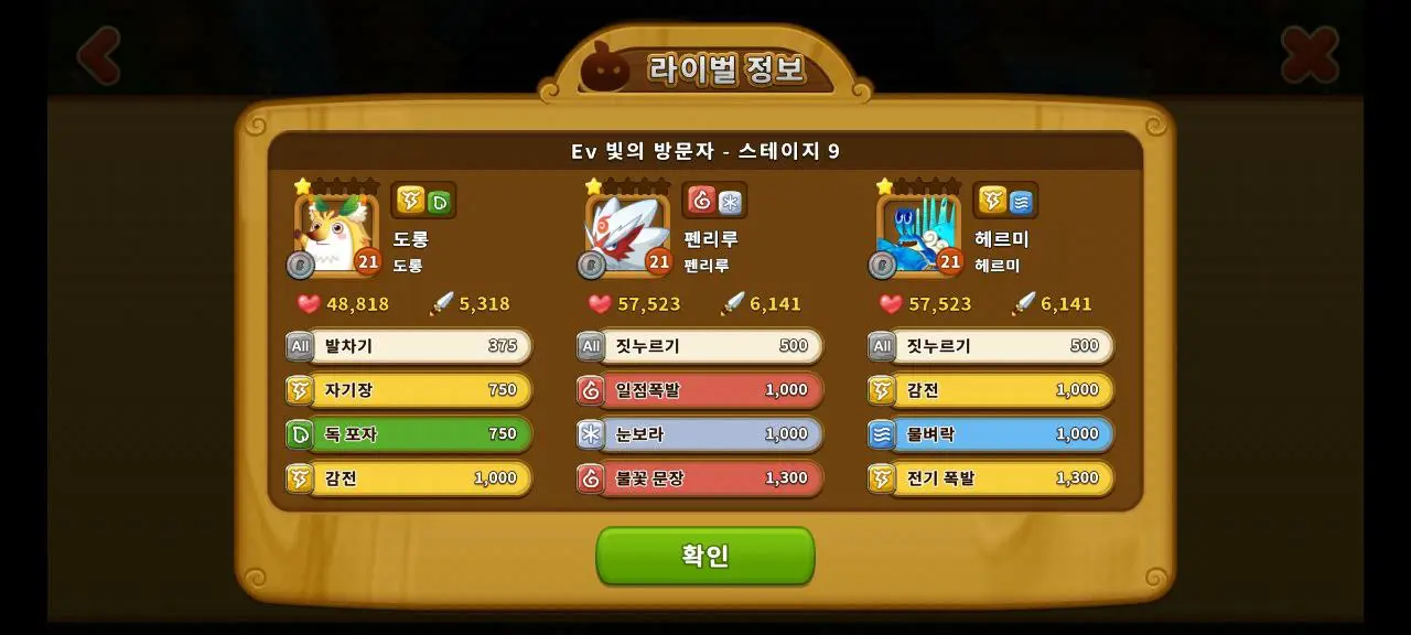 우파루 오딧세이 게임 화면