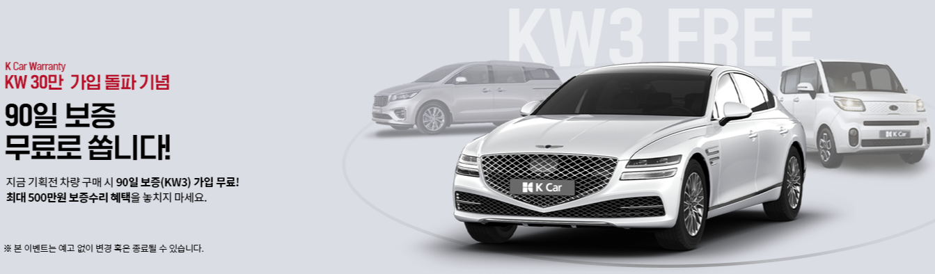 중고차 매매사이트