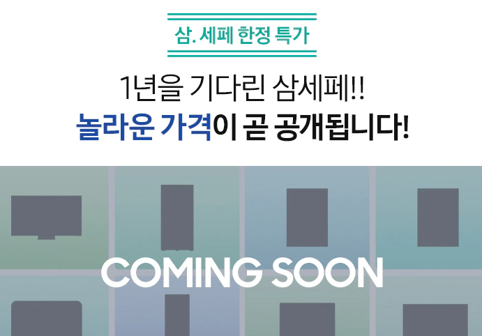 2024 삼세페