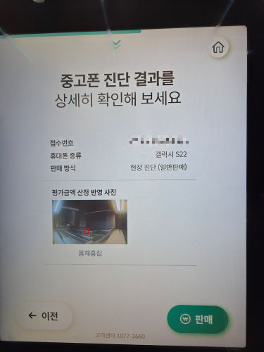 민팃ATM_이용방법