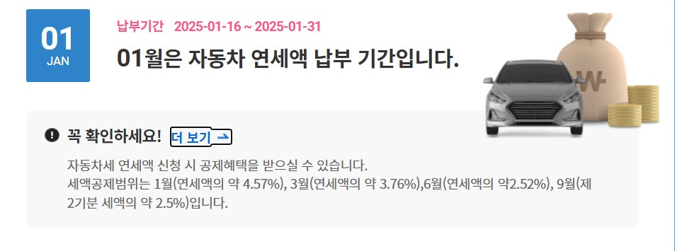 자동차세 관련 이미지