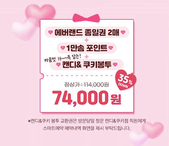 발렌타인데이 데이트