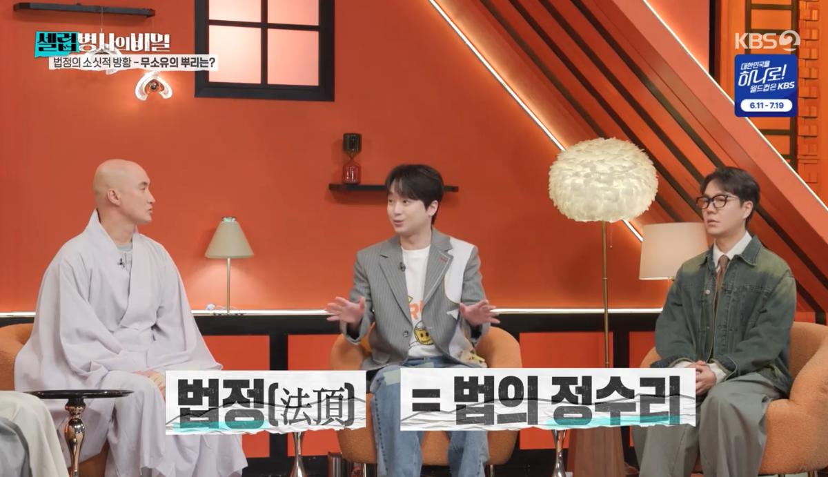 법정스님 무소유 뜻과 길상사 창건 비화: 셀럽병사의 비밀 58회 핵심 정리